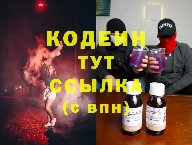 blacksprut ТОР  Петушки  Codein Purple Drank 