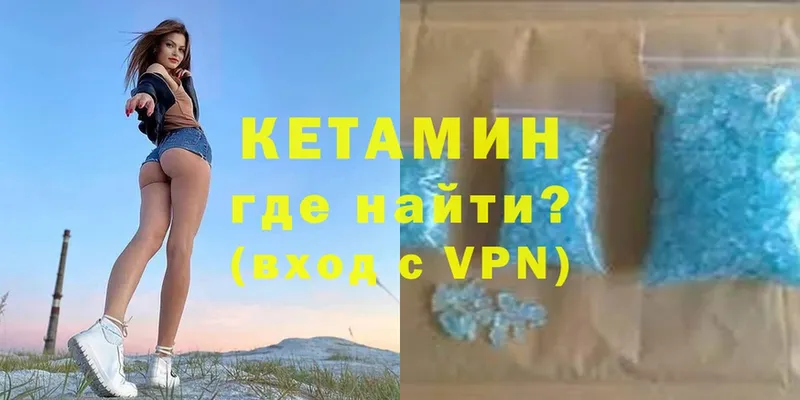 КЕТАМИН VHQ  Петушки 