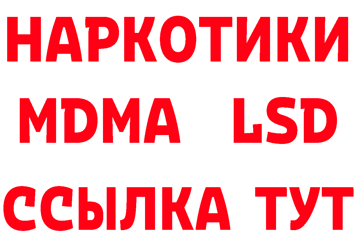 БУТИРАТ бутик ТОР сайты даркнета мега Петушки